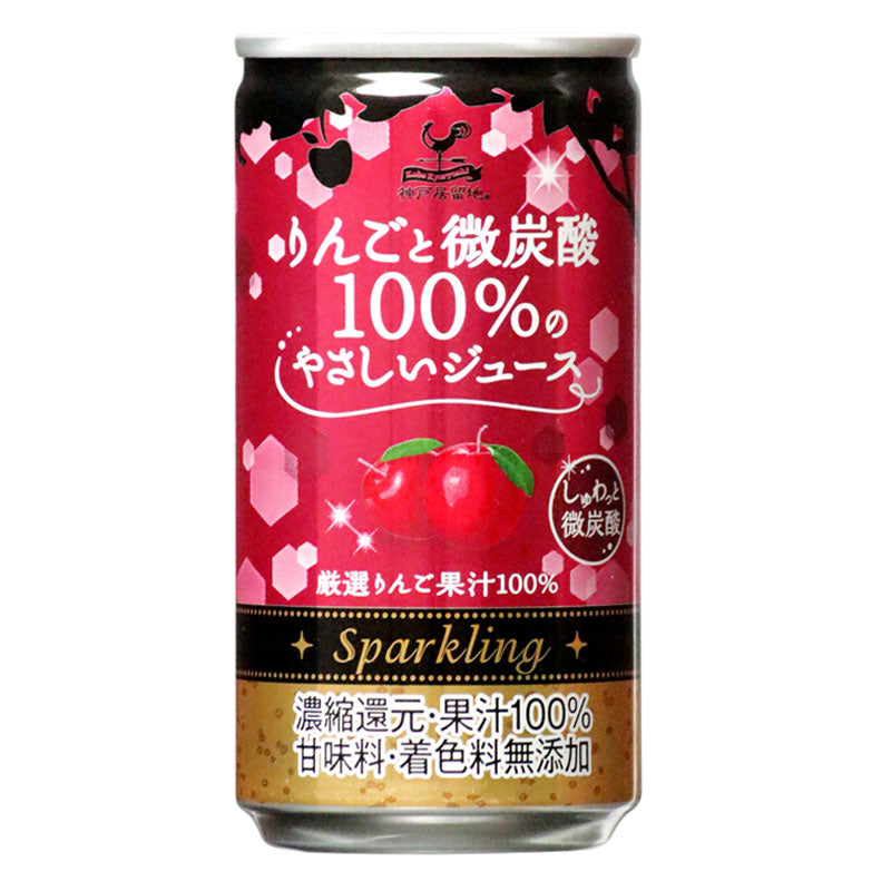 神戸居留地 りんごと微炭酸100%のやさしいジュース 缶 185ml [ りんご