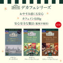 Tasty World!(卸専門) | アーマッドティー デカフェフルーツセレクション ティーバッグ 20袋