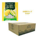 アーマッドティー レモンライム ティーバッグ