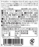 Tasty World!(卸専門) | アーマッドティー カモミール&レモングラス ティーバッグ 20袋