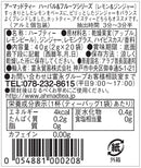 Tasty World!(卸専門) | アーマッドティー レモン&ジンジャー ティーバッグ 20袋