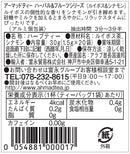 Tasty World!(卸専門) | アーマッドティー ルイボス&シナモン ティーバッグ 20袋