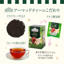 アーマッドティー アップル ティーバッグ