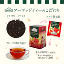 アーマッドティー ストロベリー ティーバッグ