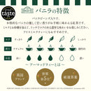 アーマッドティー バニラ ティーバッグ 20袋