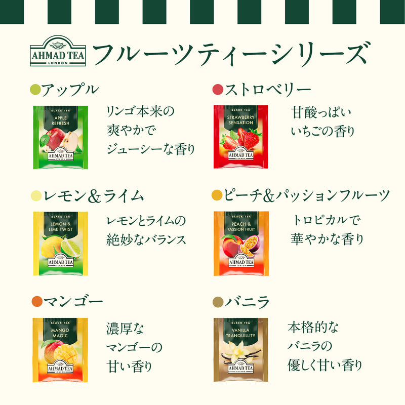 アーマッドティー バニラ ティーバッグ 20袋
