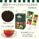 アーマッドティー フルーツセレクション ティーバッグ 20袋