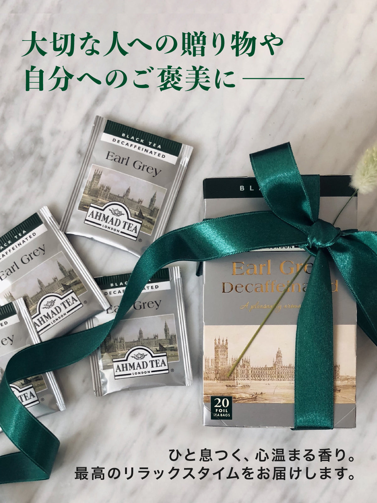 アーマッドティー フルーツセレクション ティーバッグ 20袋 | Tasty