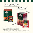 アーマッドティー チャイスパイス ティーバッグ 20袋