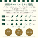 アーマッドティー チャイスパイス ティーバッグ 20袋