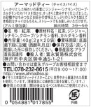 アーマッドティー チャイスパイス ティーバッグ 20袋