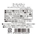 Tasty World!(卸専門) | アーマッドティー キューガーデンズ イングリッシュブレックファースト リーフティー 100g