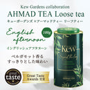 Tasty World!(卸専門) | アーマッドティー キューガーデンズ イングリッシュアフタヌーン リーフティー 100g