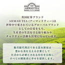 Tasty World!(卸専門) | アーマッドティー キューガーデンズ セイロン リーフティー 100g