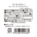 Tasty World!(卸専門) | アーマッドティー キューガーデンズ セイロン リーフティー 100g