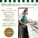 Tasty World!(卸専門) | アーマッドティー セイロン ティーバッグ 20袋