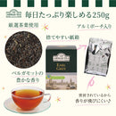 アーマッドティー アールグレイ リーフティー（紙箱） 250g