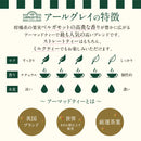 アーマッドティー アールグレイ リーフティー（紙箱） 250g