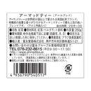 アーマッドティー アールグレイ リーフティー（紙箱） 250g