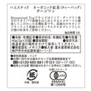 ハムステッドティー ダージリン ティーバッグ 20袋