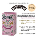 ハムステッドティー ローズヒップ&ハイビスカス ティーバッグ 20袋