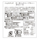 ハムステッドティー カモミール ティーバッグ 20袋