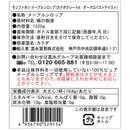 Tasty World!(卸専門) | モンファボリ メープルシロップダークロバスト