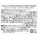 ジュリーズ ル・モンド チェダーチーズサンド 144g