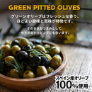 Tasty World!(卸専門) |TP グリーンオリーブ 340g