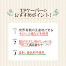 Tasty World!(卸専門) | TP ケーパー 100g