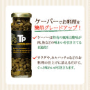 Tasty World!(卸専門) | TP ケーパー 100g