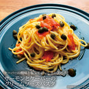 Tasty World!(卸専門) | TP ケーパー 100g