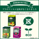 アーマッドティー クラシックセレクション ティーバッグ 20袋