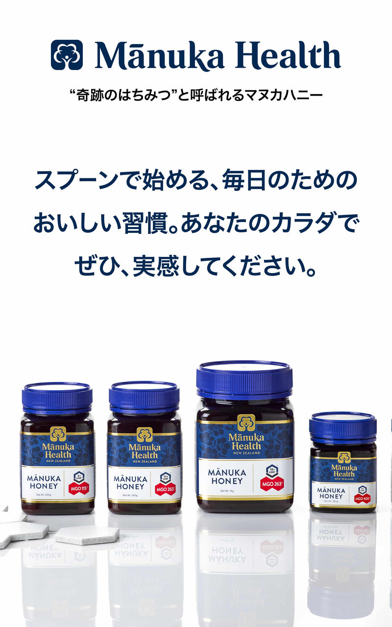 MANUKA HEALTH マヌカヘルス | Tasty World!(卸専門)