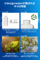 U design water ユーデザインウォーター 330ml