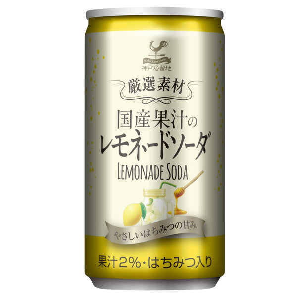 神戸居留地 厳選素材 国産果汁のレモネードソーダ 185ml 20缶セット
