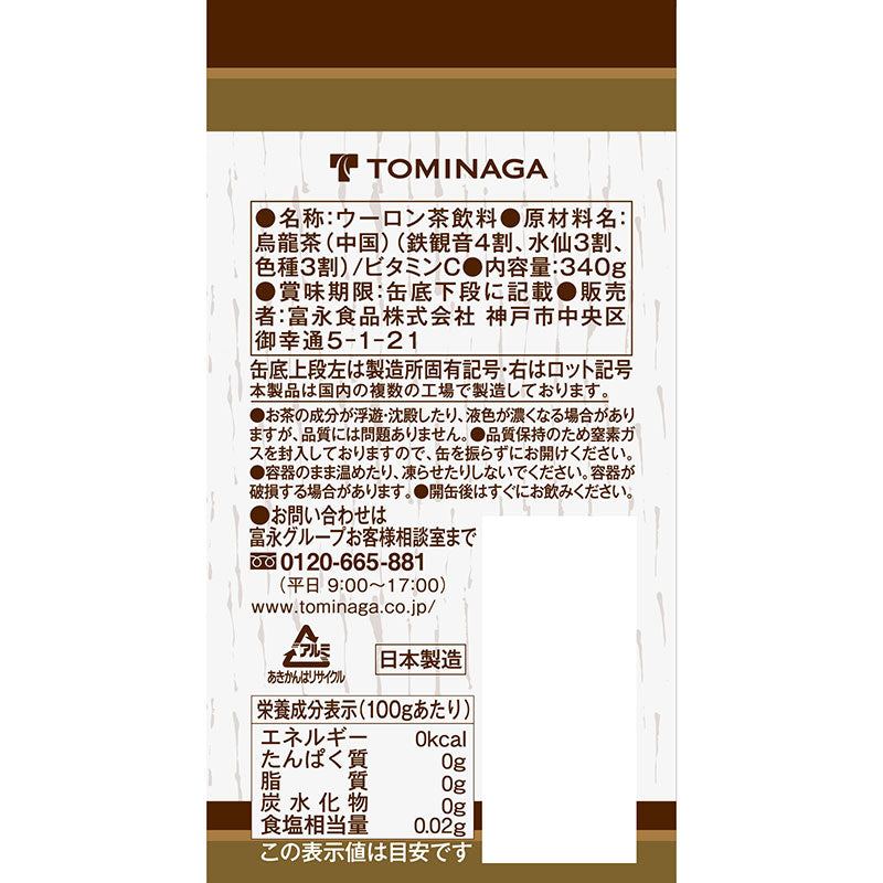 Tasty World!(卸専門) | 神戸居留地 烏龍茶 340g 24缶セット