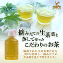 Tasty World!(卸専門) | 神戸居留地 緑茶 ラベルレス 280ml 24本セット