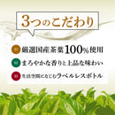 Tasty World!(卸専門) | 神戸居留地 緑茶 ラベルレス 280ml 24本セット