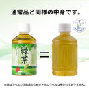 Tasty World!(卸専門) | 神戸居留地 緑茶 ラベルレス 280ml 24本セット