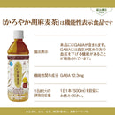Tasty World!(卸専門) | 神戸居留地 かろやか胡麻麦茶 500ml 24本セット