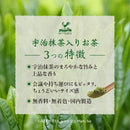 Tasty World!(卸専門) | 神戸居留地 宇治抹茶入りお茶 280ml 24本セット