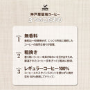 Tasty World!(卸専門) | 神戸居留地 微糖コーヒー 185g 30缶セット