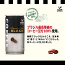 神戸居留地 ブラックコーヒー 185g 30缶セット