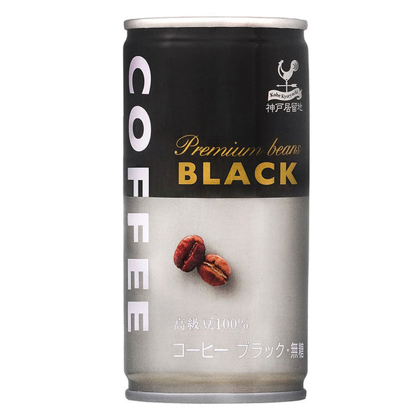 神戸居留地 ブラックコーヒー 185g 30缶セット