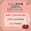 神戸居留地 りんごと微炭酸100％のやさしいジュース 185ml 20缶セット