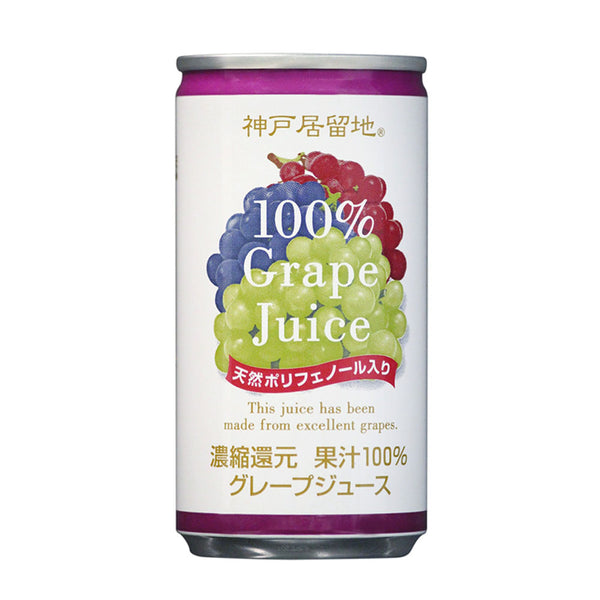 神戸居留地 グレープ100% 185g 30缶セット