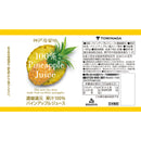 Tasty World!(卸専門) | 神戸居留地 パインアップル100% 185g 30缶セット