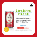 Tasty World!(卸専門) |神戸居留地 アセロラ 185g 30缶セット