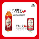 Tasty World!(卸専門) |神戸居留地 アセロラ 185g 30缶セット